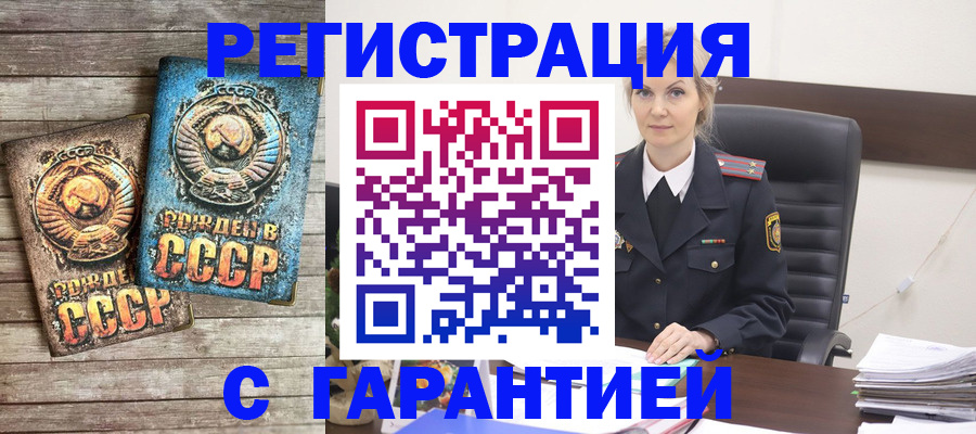 прописка для школы в Губахе