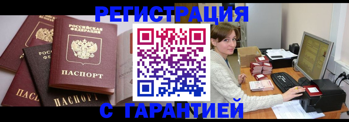 прописка для кредита в Губахе