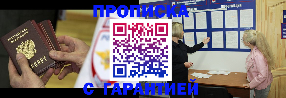 прописка иностранных граждан в Губахе