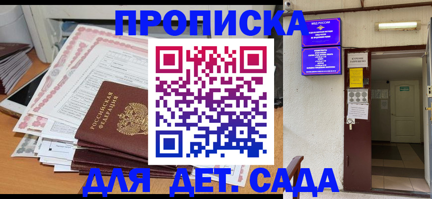 временная регистрация для школы в Губахе
