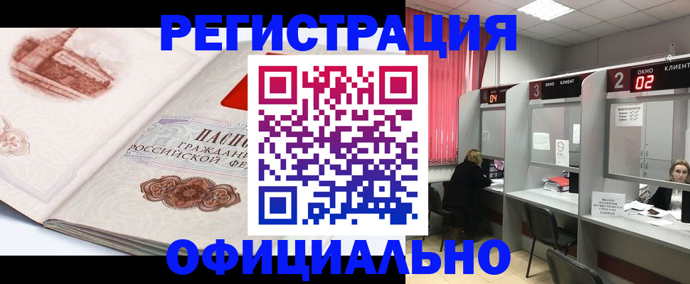 прописка регистрация в Губахе