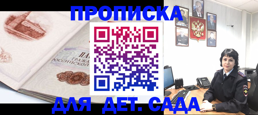 прописка для работы в Губахе